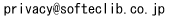個人情報保護総合窓口のメールアドレス（画像）