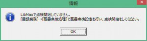 点検アシスト